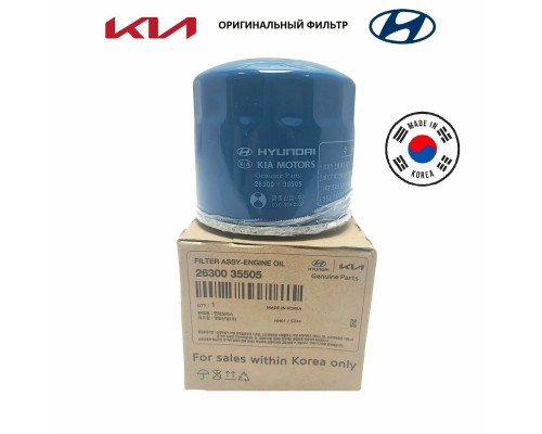 Масляный фильтр Hyundai/Kia 263002Y500
