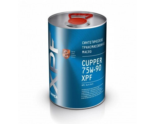 Трансмиссионное масло CUPPER 75W-90 XPF, 4 л